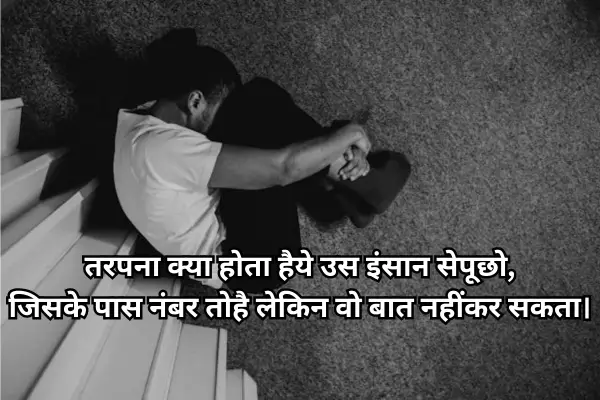 Heart Touching Sad Shayari In Hindi 2025 10 2 line sad shayari in hindi for girls