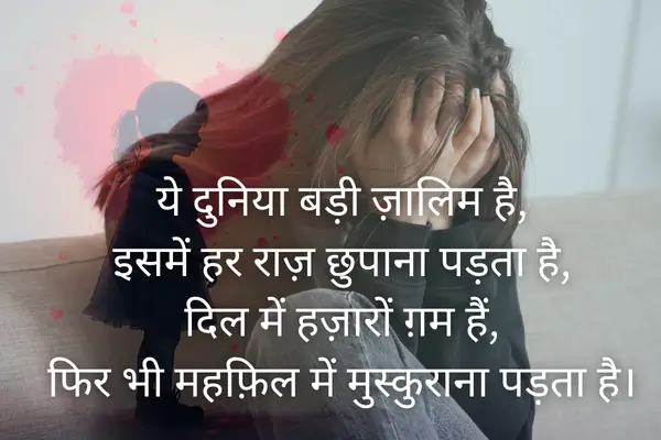 Heart Touching Sad Shayari In Hindi 2025 8 sad shayari in hindi