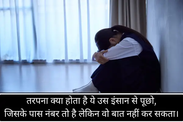 Heart Touching Sad Shayari In Hindi 2025 11 sad shayari in hindi