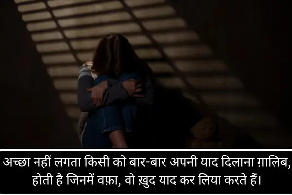 Heart Touching Sad Shayari In Hindi 2025 13 sad shayari in hindi