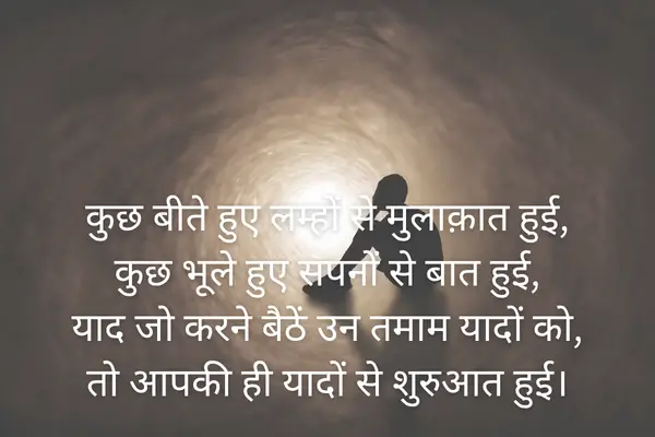 Heart Touching Sad Shayari In Hindi 2025 15 sad shayari in hindi