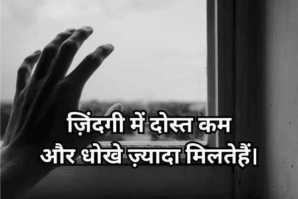 Heart Touching Sad Shayari In Hindi 2025 21 Heart Touching Sad Shayari in Hindi
