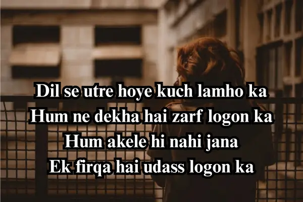 Best 100+ Alone Sad Shayari In English And Hindi 6 alone-sad-shayari-in-english-hindi