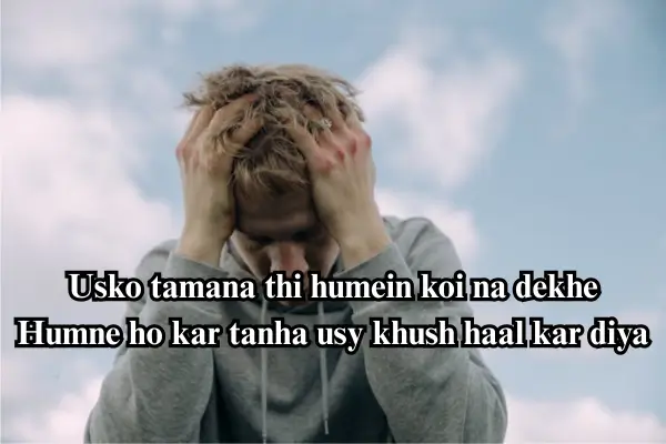 Best 100+ Alone Sad Shayari In English And Hindi 3 alone-sad-shayari-in-english-hindi