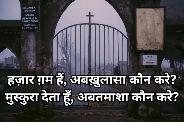 Heart Touching Sad Shayari In Hindi 2025 29 Heart Touching Sad Shayari in Hindi