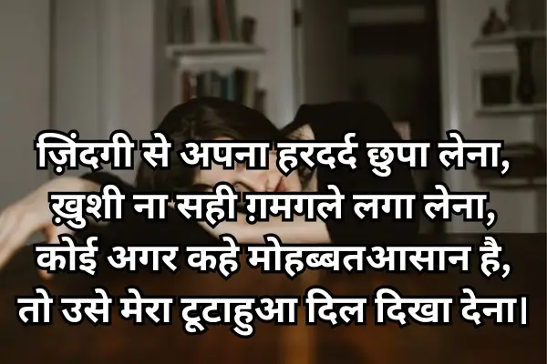 Heart Touching Sad Shayari In Hindi 2025 25 Heart Touching Sad Shayari in Hindi