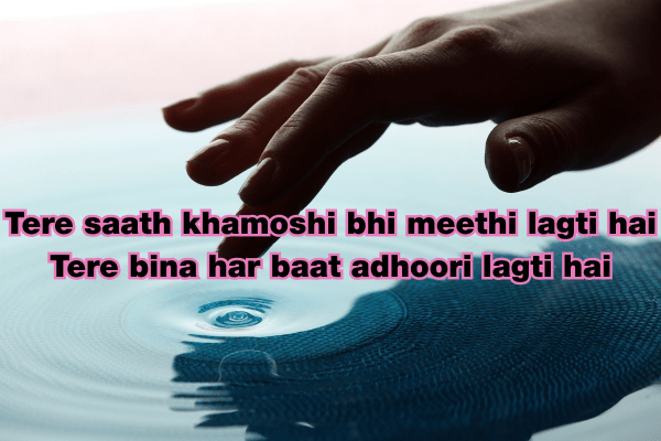 Pyar Bhari Shayari in Hindi & Roman English 9 Pyar Bhari Shayari