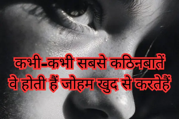 100+ Sad Shayari in English for Life 11 life shayari in hindi
