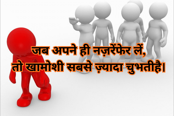 Top100+Friend Ignore Shayari in Hindi 10 Friend Ignore Shayari in Hindi