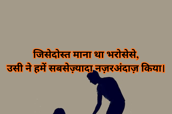 Top100+Friend Ignore Shayari in Hindi 4 Friend Ignore Shayari in Hindi