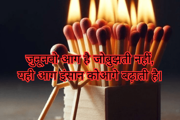 Best motivational Success shayari in Hindi 6 motivational Success