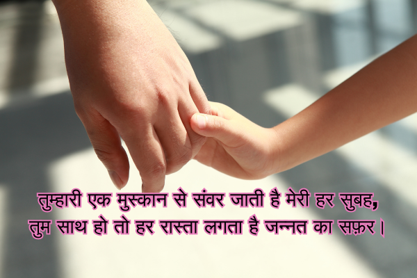 Pyar Bhari Shayari in Hindi & Roman English 1 Pyar Bhari Shayari