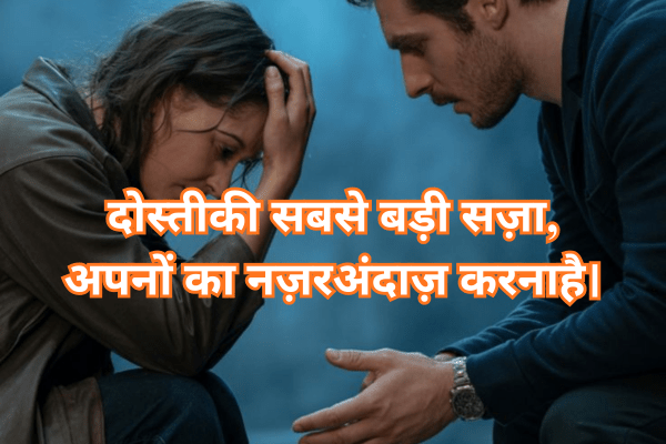 Top100+Friend Ignore Shayari in Hindi 1 Friend Ignore Shayari in Hindi