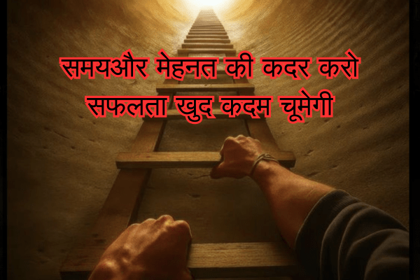 Best motivational Success shayari in Hindi 10 motivational Success