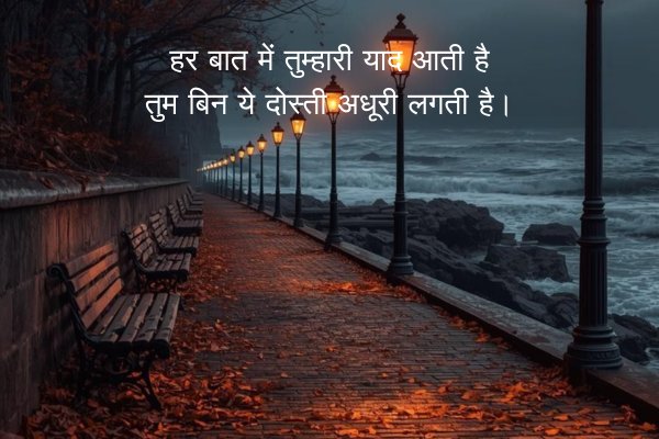 150+Miss You Shayari Hindi AND ENGLISH 4 Miss You Shayari Hindi AND ENGLISH