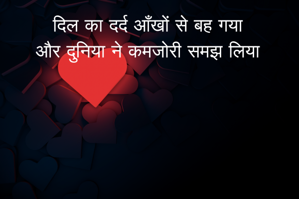 Broken Heart Shayari in Hindi Heart Touching Sad 5 Broken Heart Shayari in Hindi