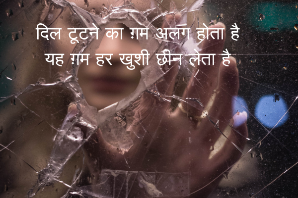 Broken Heart Shayari in Hindi Heart Touching Sad 6 Broken Heart Shayari in Hindi