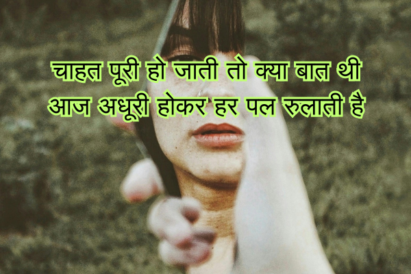 Broken Heart Shayari in Hindi Heart Touching Sad 9 Broken Heart Shayari in Hindi