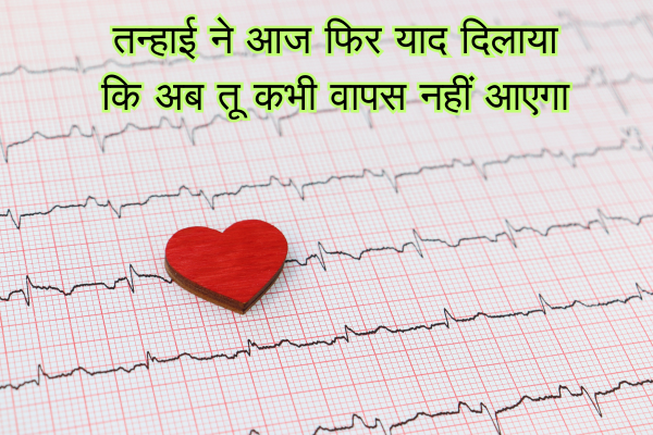 Broken Heart Shayari in Hindi Heart Touching Sad 10 Broken Heart Shayari in Hindi