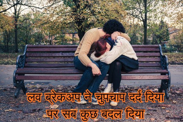 Love Breakup Shayari in English and Hindi 10 Love Breakup Shayari in English