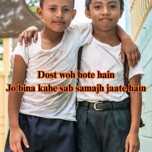 Dosti Shayari 2 Line | Best Friendship Shayari 7 Dosti Shayari 2 Line
