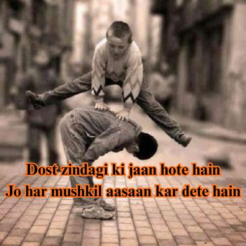 Dosti Shayari 2 Line | Best Friendship Shayari 9 Dosti Shayari 2 Line