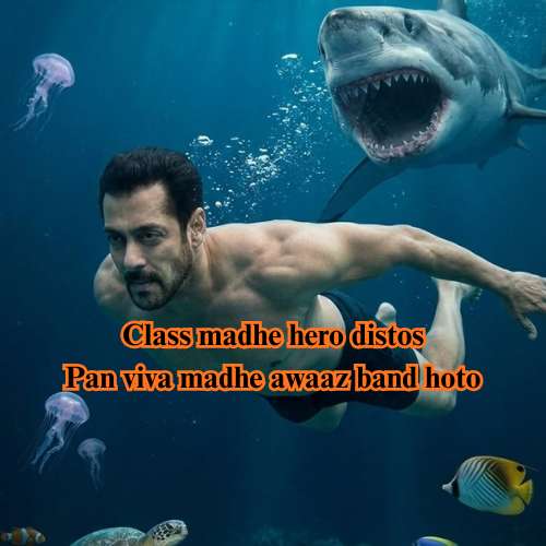 199+ Funny Fish Pond Quotes in Marathi 2026 5 Funny Fish Pond Quotes in Marathi