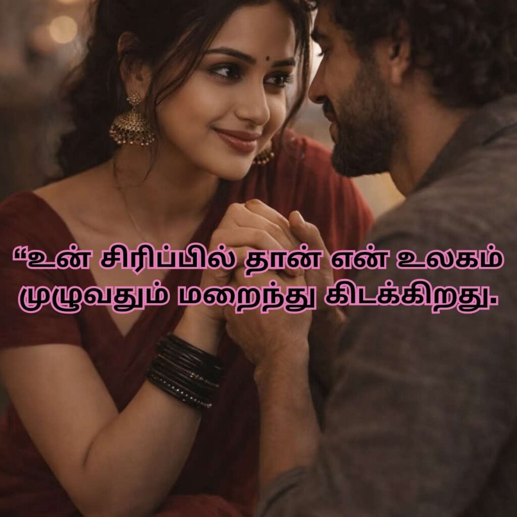 100+ Love Quotes in Tamil Heart Touching Quotes 2026 8 love quotes in tamil