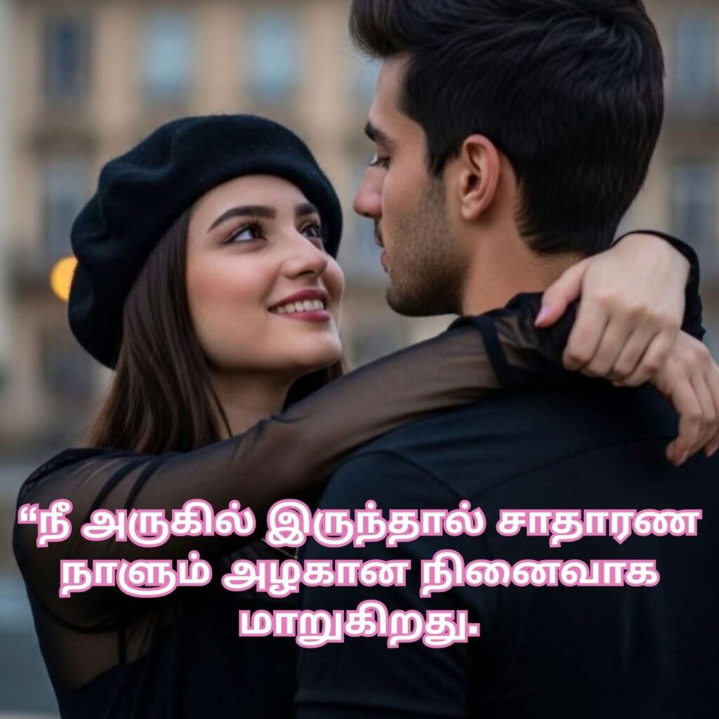 100+ Love Quotes in Tamil Heart Touching Quotes 2026 1 love quotes in tamil
