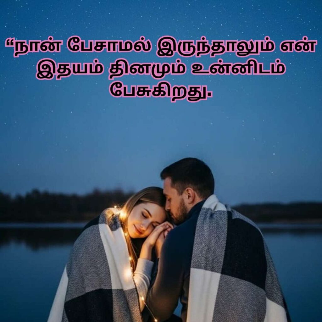 100+ Love Quotes in Tamil Heart Touching Quotes 2026 3 love quotes in tamil