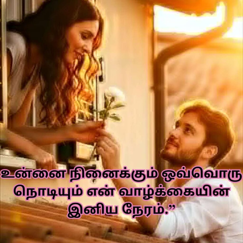 100+ Love Quotes in Tamil Heart Touching Quotes 2026 4 love quotes in tamil