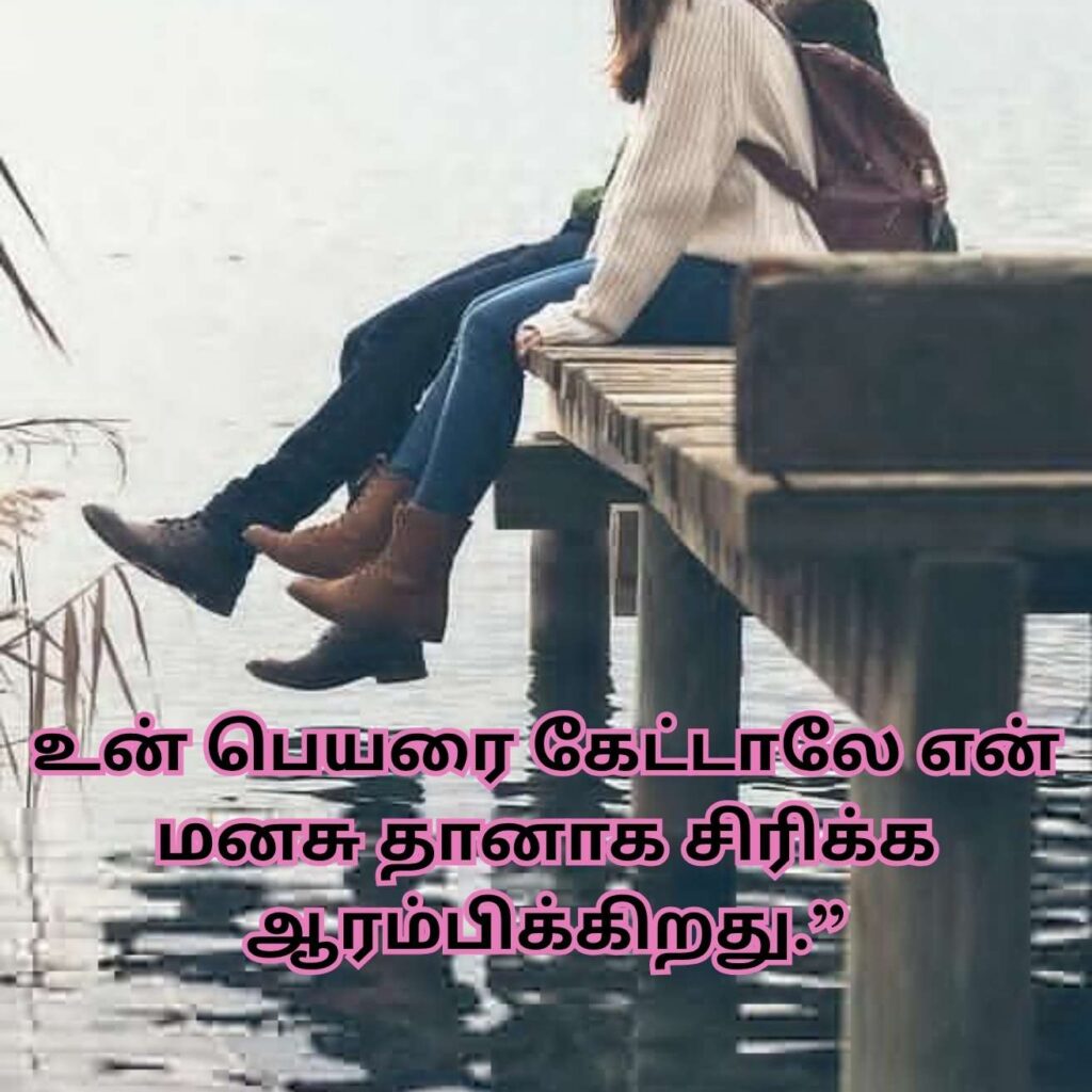 100+ Love Quotes in Tamil Heart Touching Quotes 2026 5 love quotes in tamil