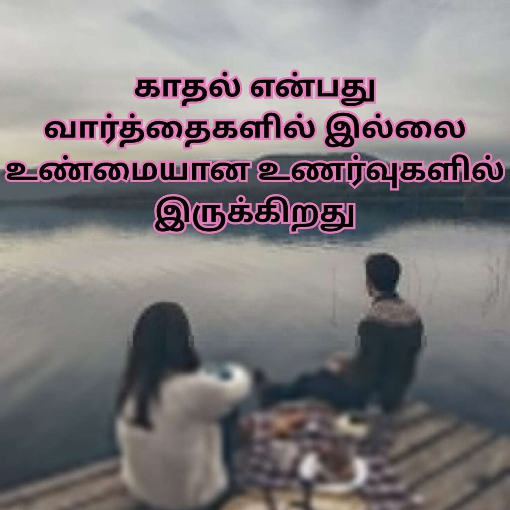 100+ Love Quotes in Tamil Heart Touching Quotes 2026 6 love quotes in tamil