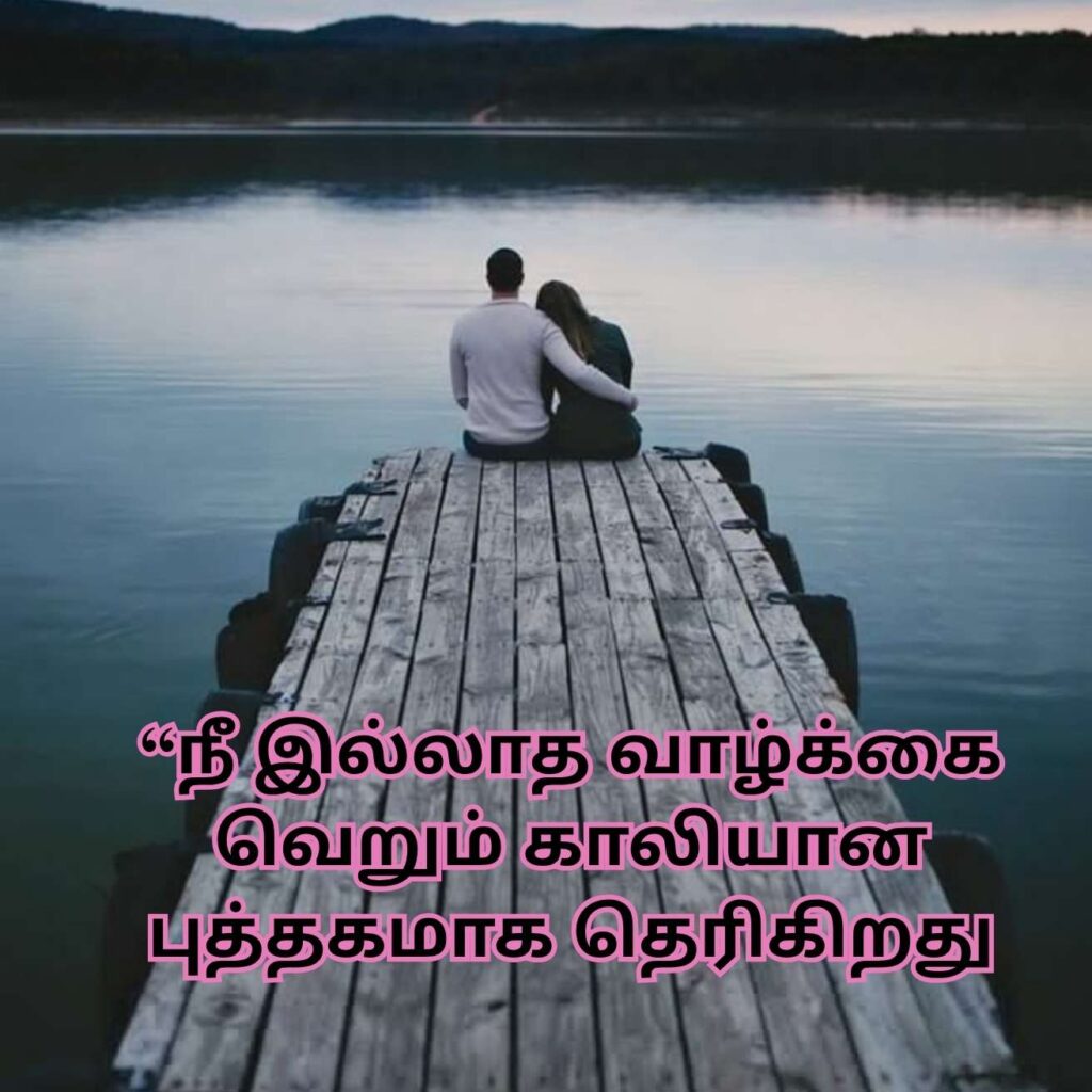 100+ Love Quotes in Tamil Heart Touching Quotes 2026 7 love quotes in tamil