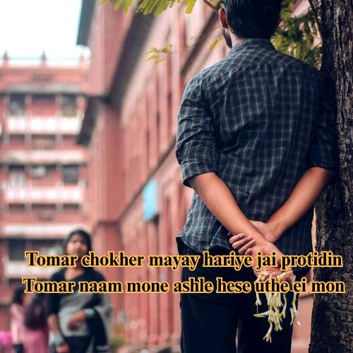 150+ Best Bangla Shayari Love Sad Romantic Attitude 2 line 9 Bangla Shayari
