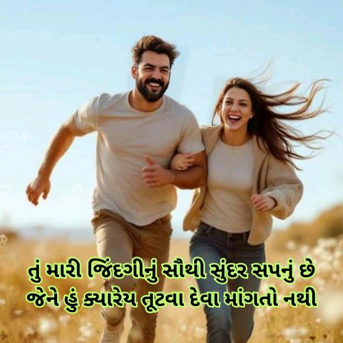 150+ Love Shayari Gujarati | Romantic Gujarati Love Shayari 3 Love Shayari Gujarati