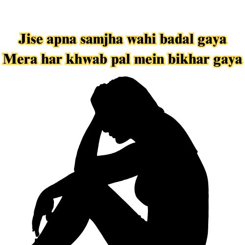 120+ Sad Shayari for Boys Heart Touching Sad Love Shayari for Boy 1 Sad Shayari for Boys